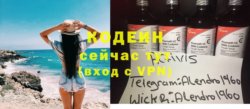 как найти закладки  Аксай  Кодеиновый сироп Lean Purple Drank 